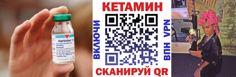 КЕТАМИН VHQ  Подольск 